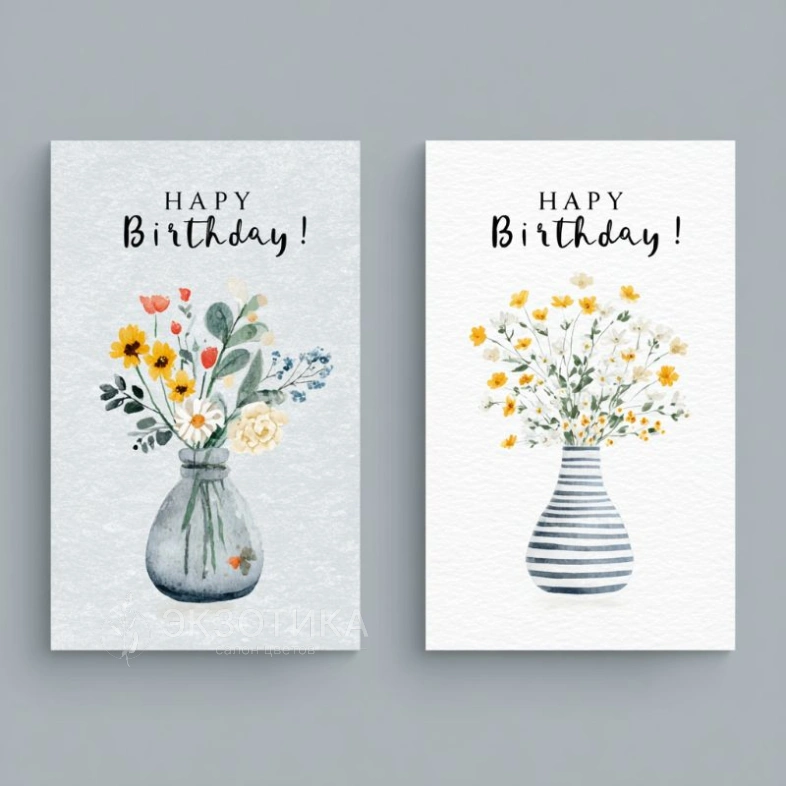 Открытка &laquo;С Днем Рождения&raquo;