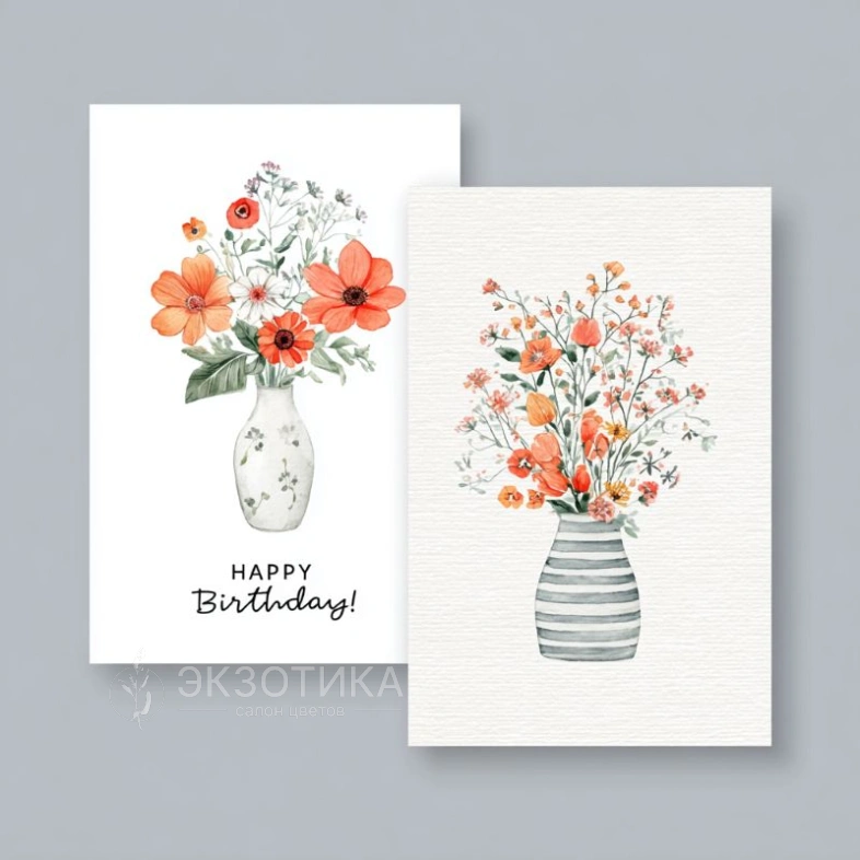 Открытка &laquo;С Днем Рождения&raquo;